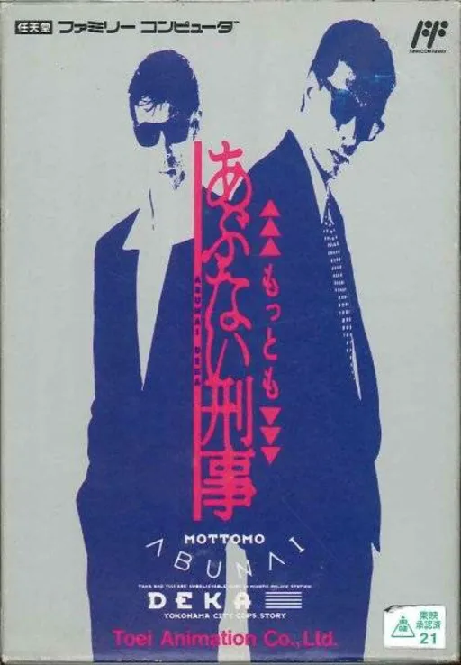 Mottomo Abunai Deka (Japan)
